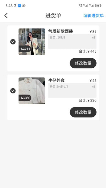 得批app手机版下载