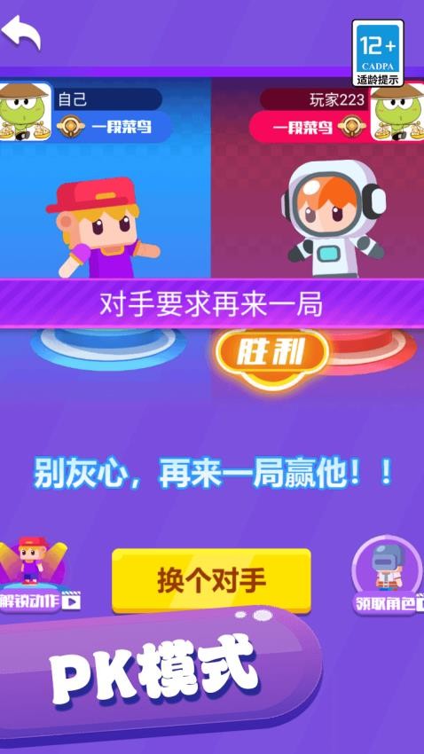 萌宠跳跳乐手游免费版下载