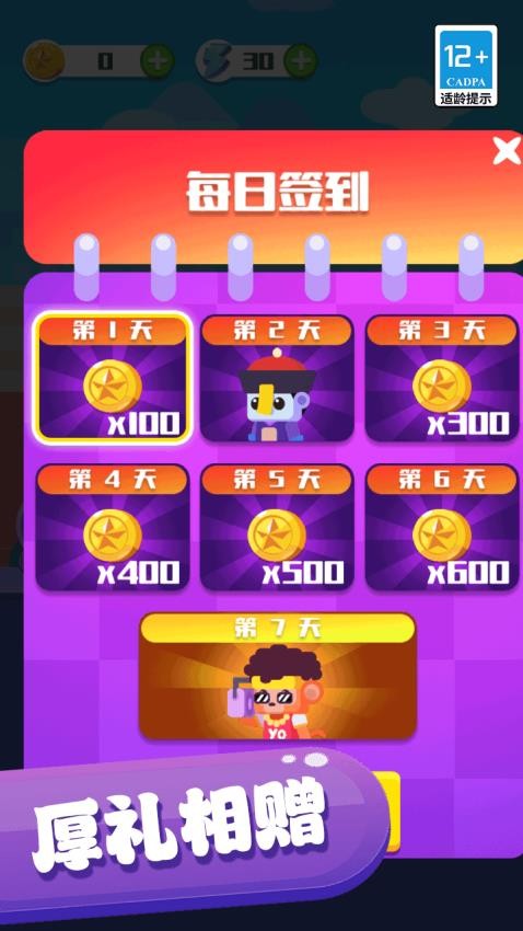 萌宠跳跳乐手游免费版下载