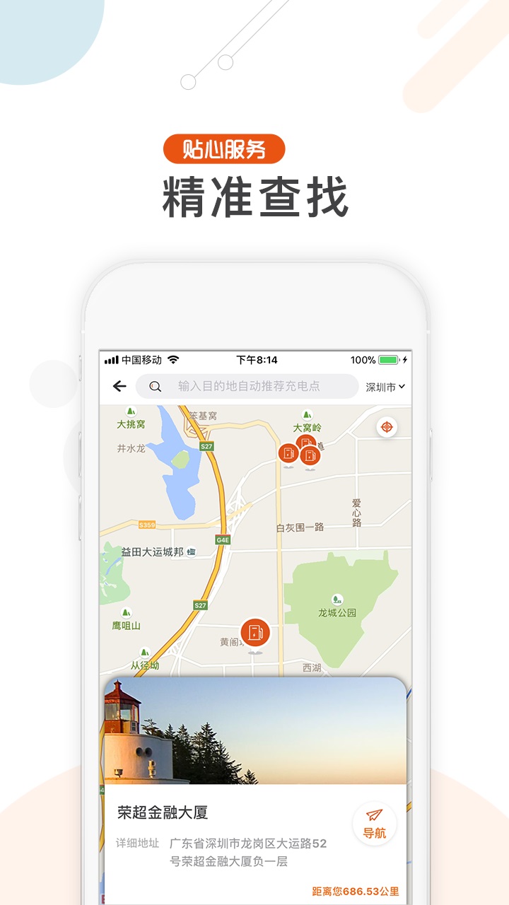 汇充电app安卓版下载
