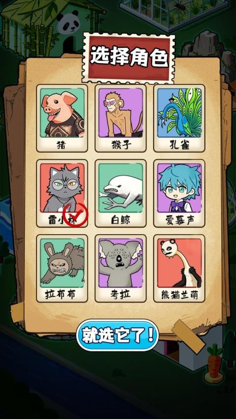 躲猫猫逃生手游免费版下载