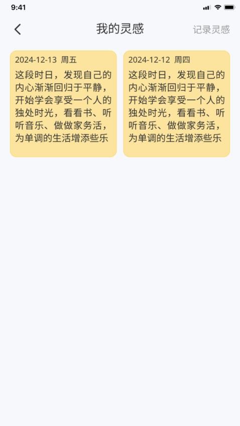 活力漫步app手机版下载