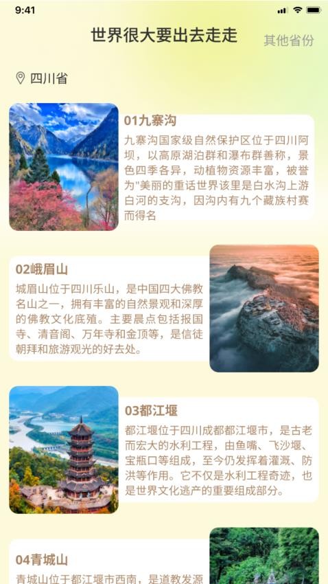 活力漫步app手机版下载
