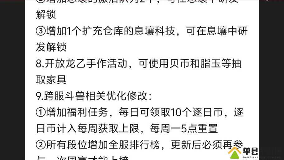 妄想山海种子如何获取？揭秘获取方法及其在资源管理中的关键作用