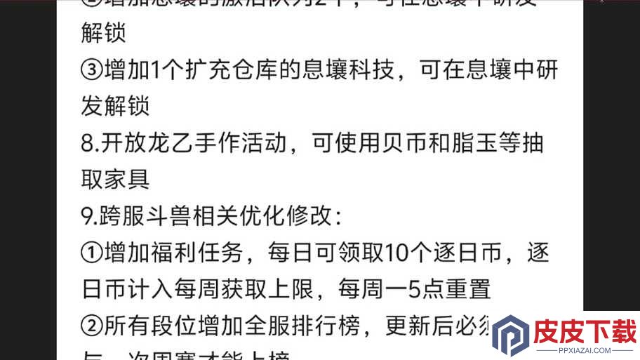 妄想山海种子如何获取