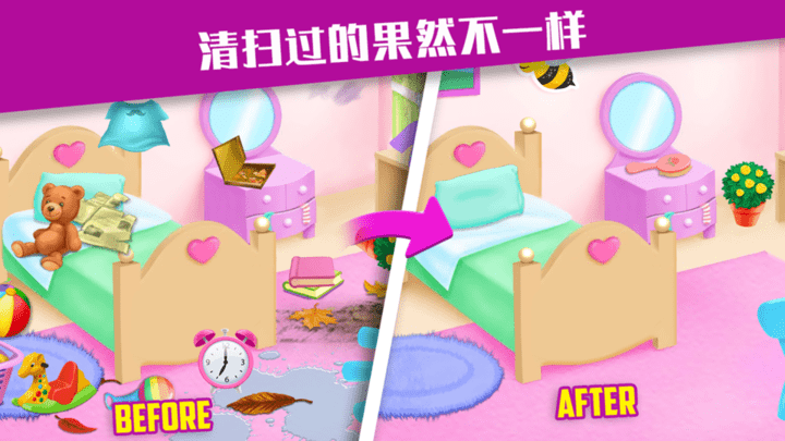 收纳专家手游下载