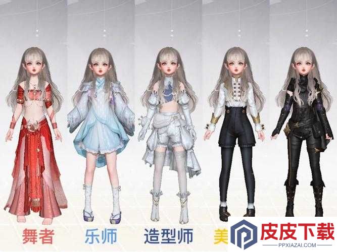 天谕手游社会职业如何选择