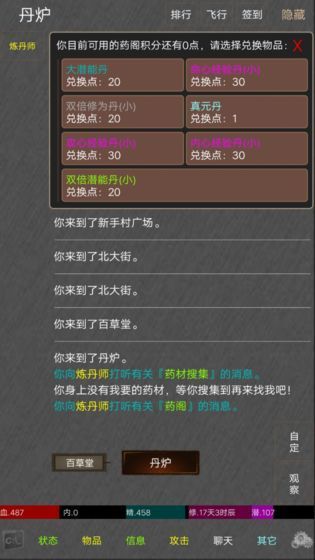 绝世高手手游下载