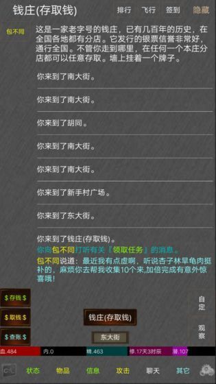 绝世高手手游下载