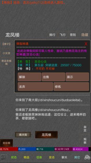 绝世高手手游下载