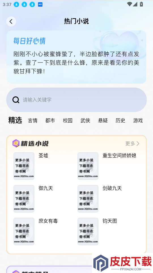 百达无痕浏览器app最新版下载