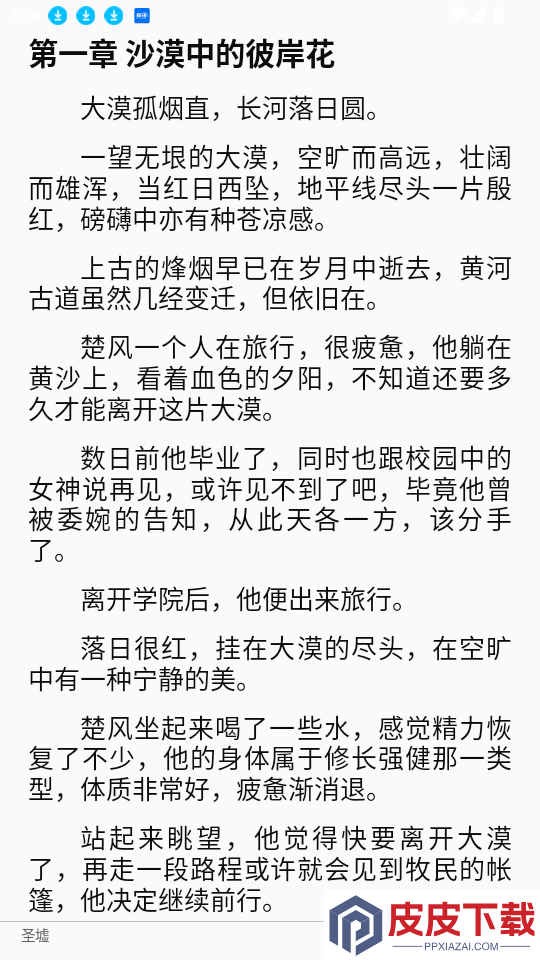 百达无痕浏览器app最新版下载