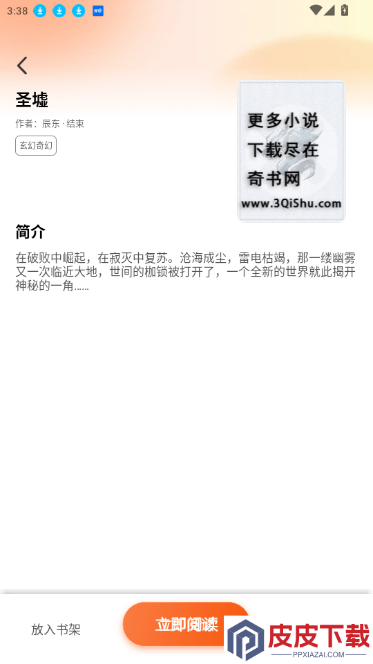百达无痕浏览器app最新版下载