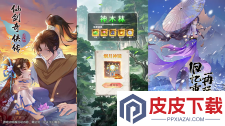 仙剑奇侠传新的开始2026永久兑换码