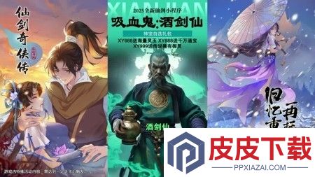 仙剑奇侠传新的开始2026永久兑换码