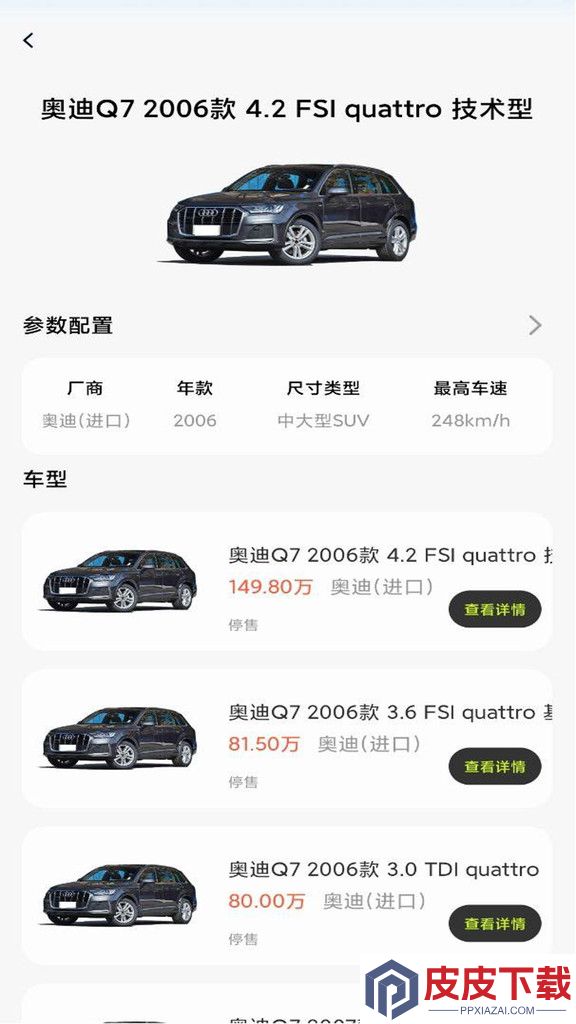 买车汽车报价app安装免费版下载