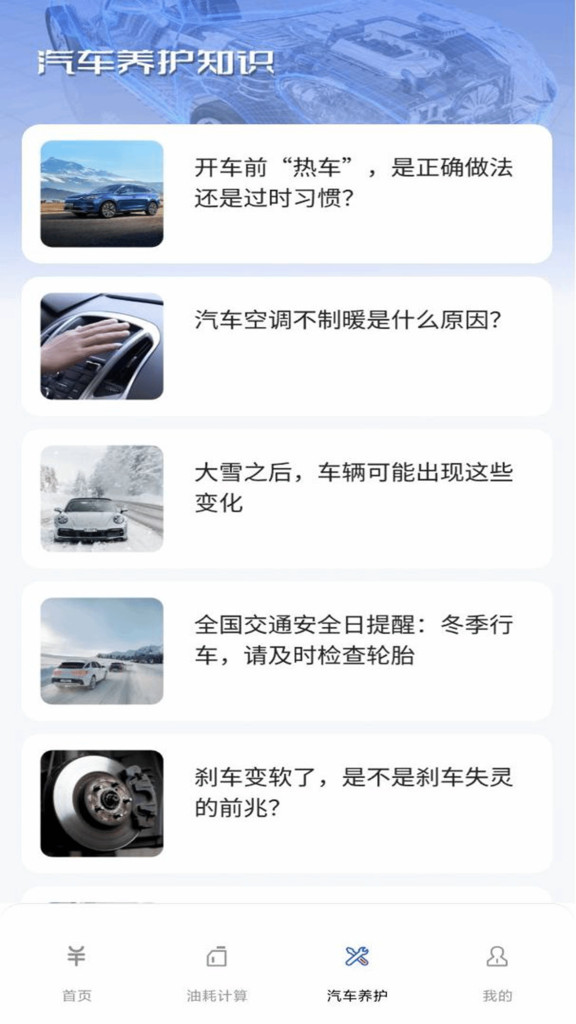 买车汽车报价app安装免费版下载