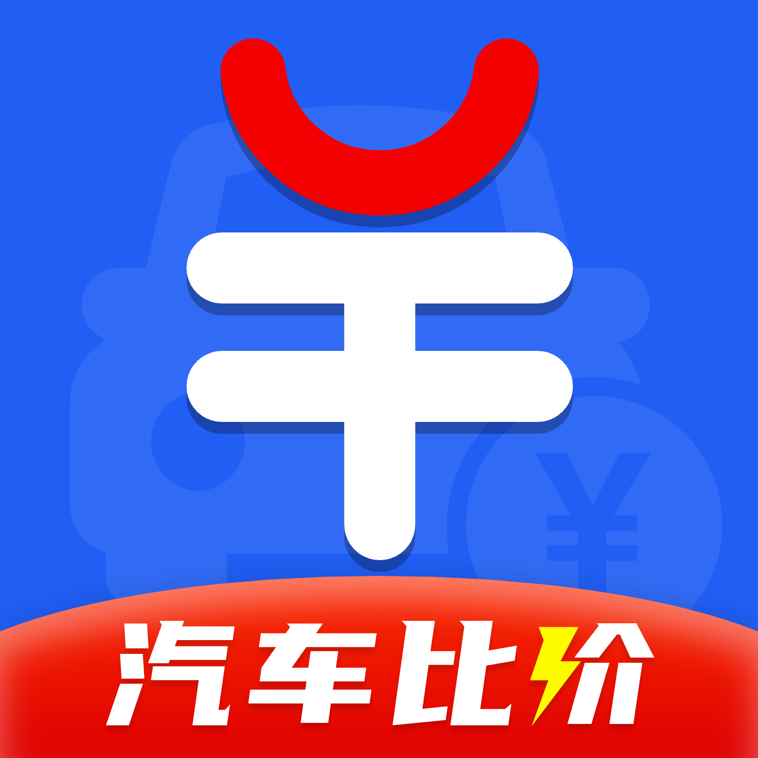 买车汽车报价app