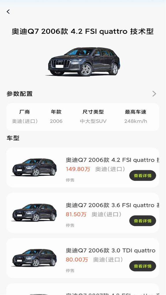 买车汽车报价app安装免费版下载
