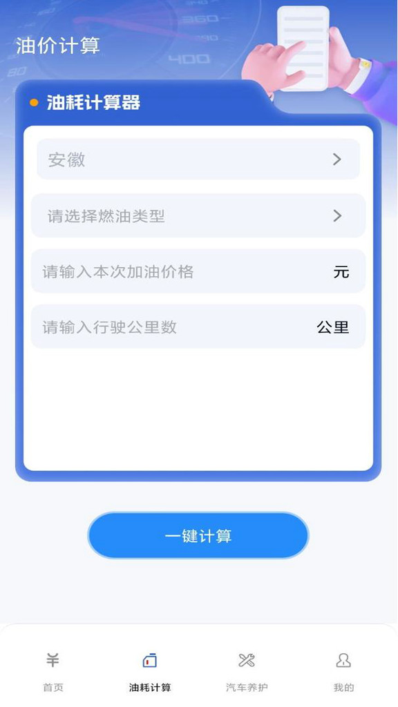 买车汽车报价app安装免费版下载