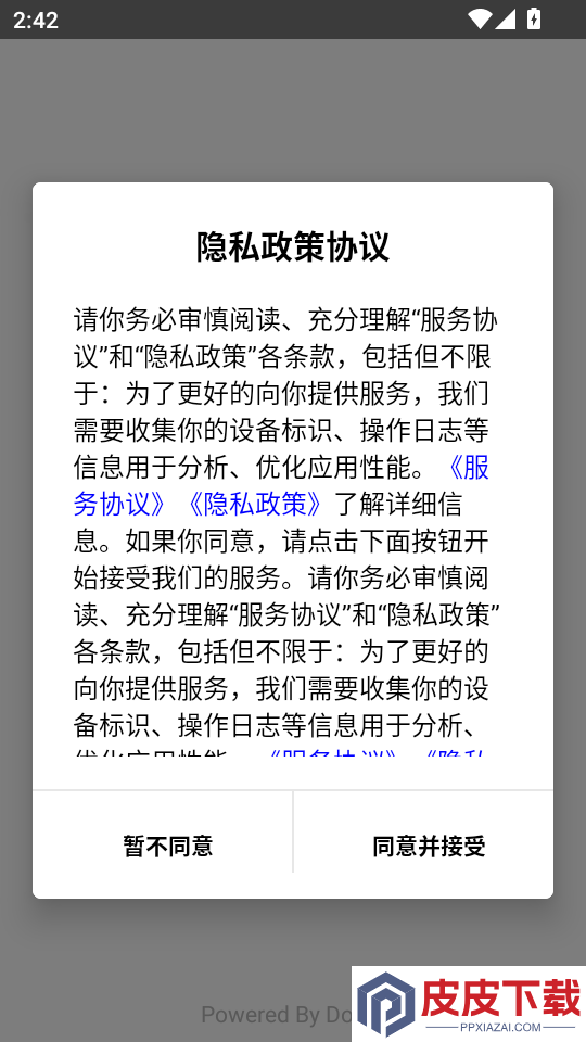 古诗词笺APP免费版下载