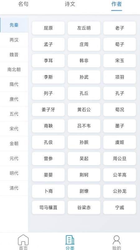 古诗词笺APP免费版下载