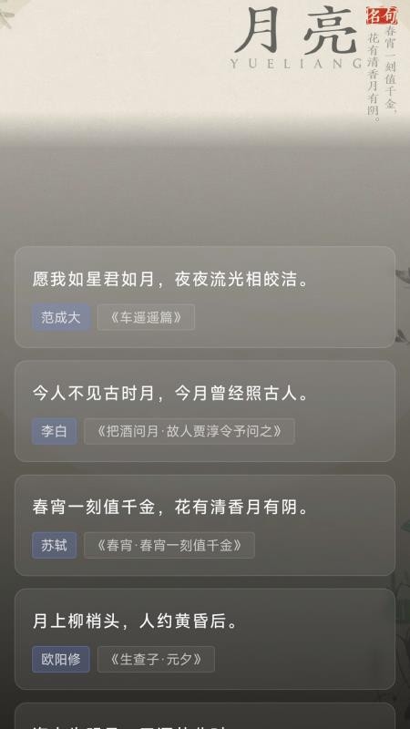 古诗词笺APP免费版下载