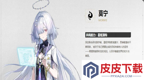 鸣潮莫宁上线时间