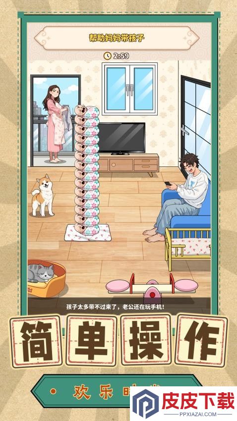 脑力大师傅游戏手机版下载
