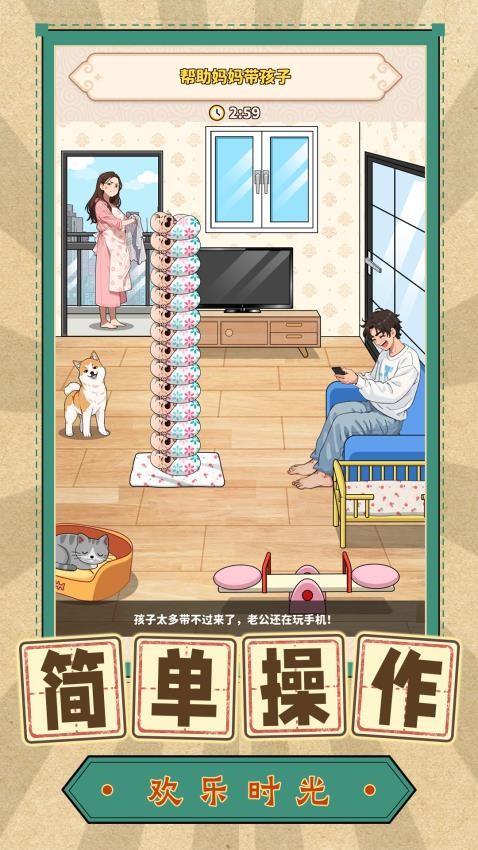 脑力大师傅游戏手机版下载