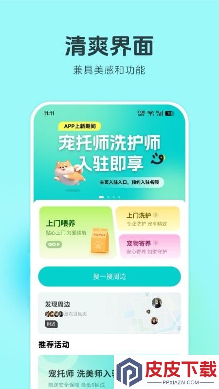 疯铲妈妈app最新版下载