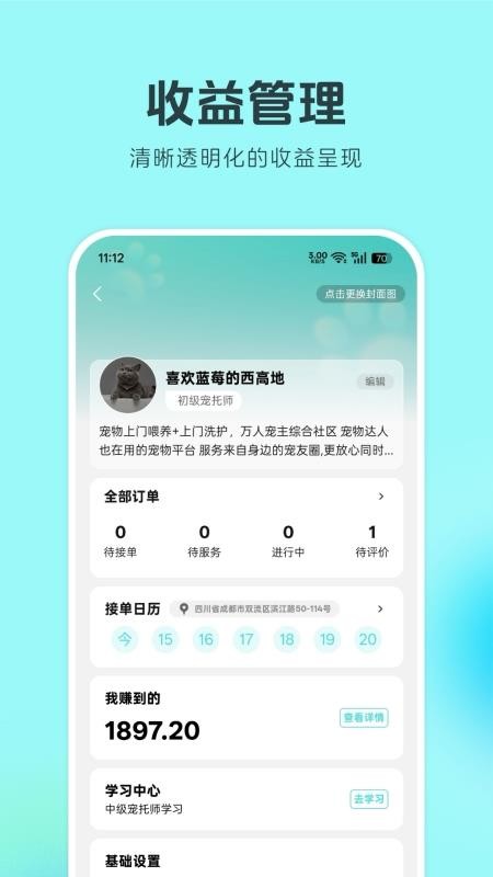 疯铲妈妈app最新版下载