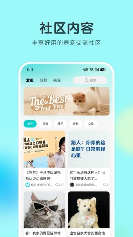 疯铲妈妈app最新版下载