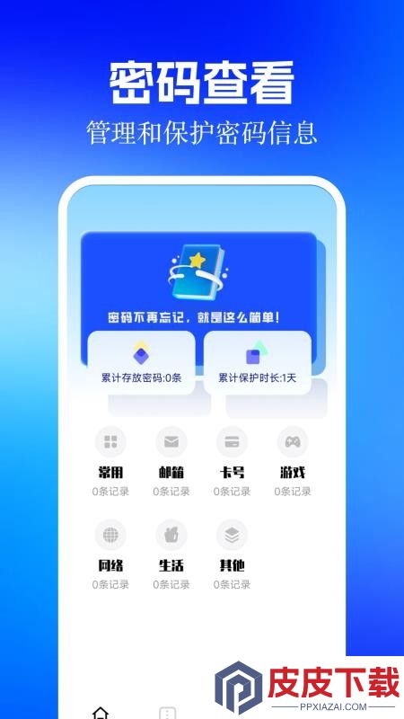 金砖弱网大全app免费版下载