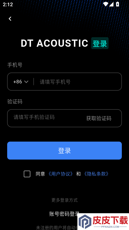 DTAcoustic手机端下载