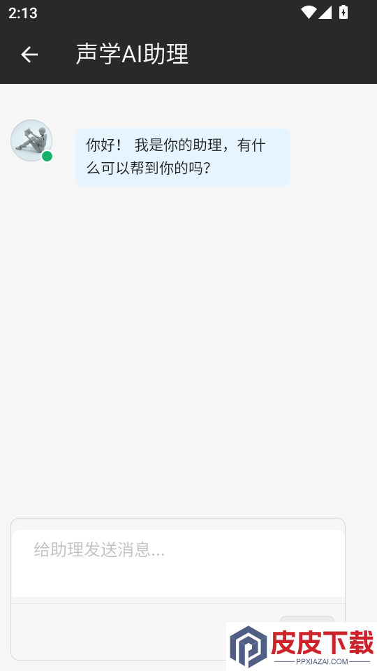 DTAcoustic手机端下载