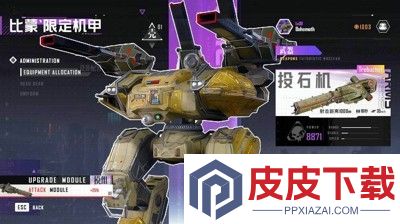 机甲战队破解版无限黄金最新版