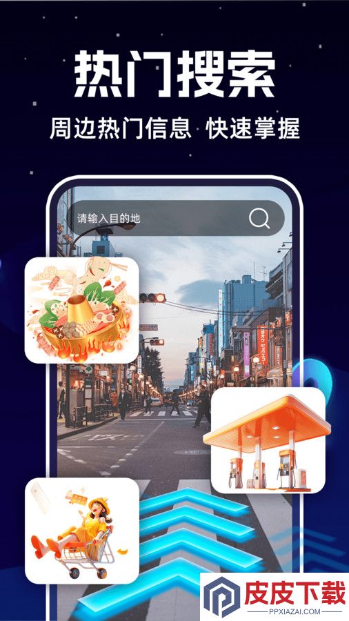 实景车道级导航app下载免费安装