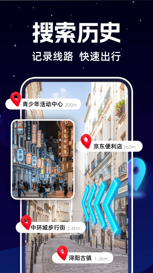 实景车道级导航app下载免费安装