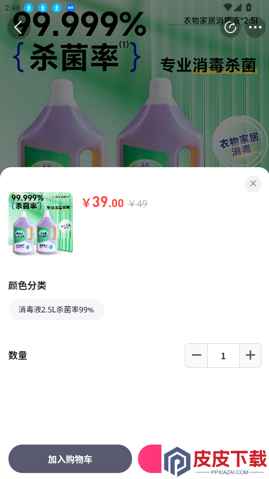 智慧新零售app最新版下载