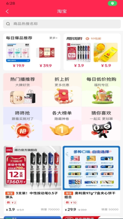 惠来宝app安装免费版下载
