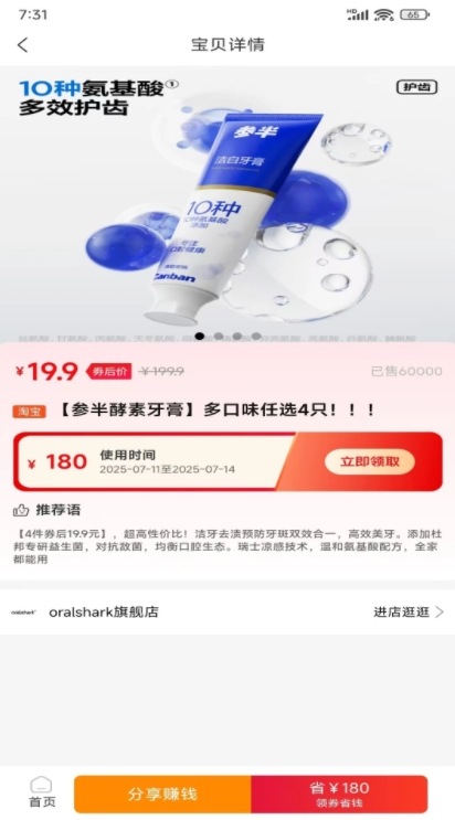 惠来宝app安装免费版下载