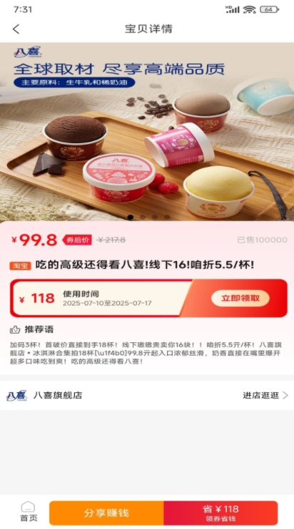 惠来宝app安装免费版下载