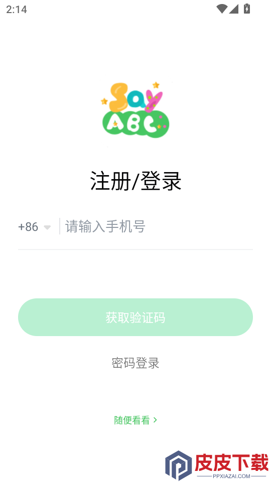 SayABC英语手机版APP下载