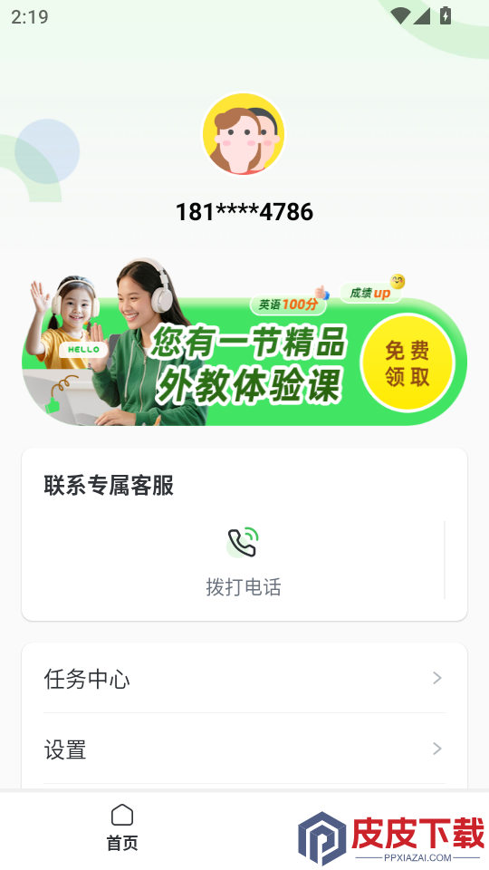 SayABC英语手机版APP下载