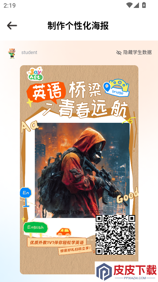SayABC英语手机版APP下载
