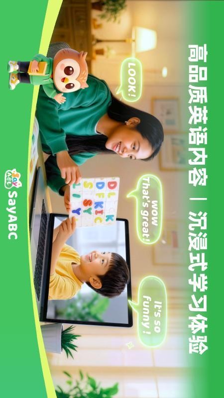 SayABC英语手机版APP下载