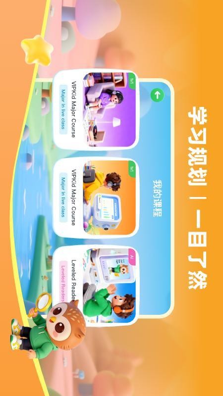 SayABC英语手机版APP下载