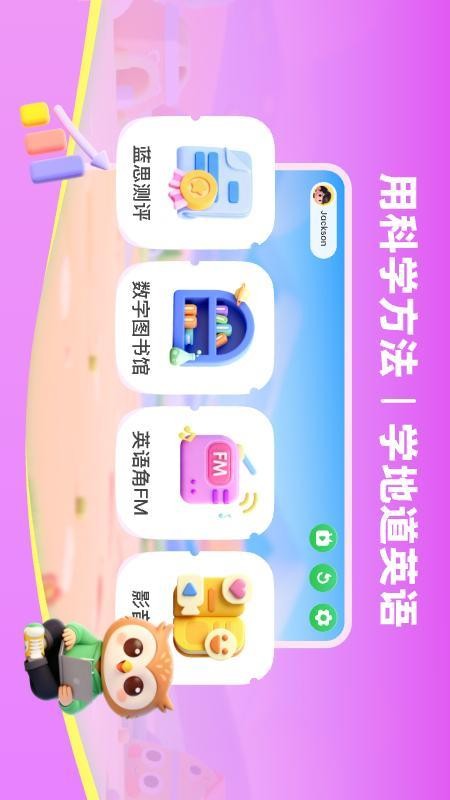 SayABC英语手机版APP下载