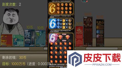 一掷千金手游下载